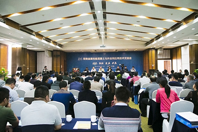 河南省高性能混凝土與外加劑應用技術交流會成功召開，助力行業轉型升級
