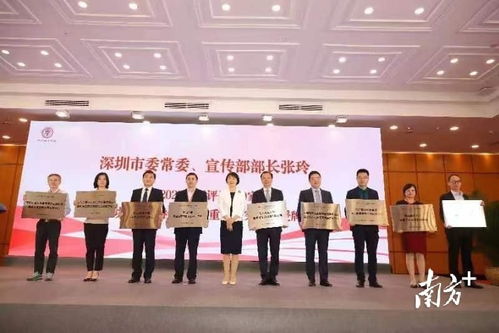 視頻 新增9家省人文社科普及基地,第十四屆深圳學(xué)術(shù)年會(huì)召開