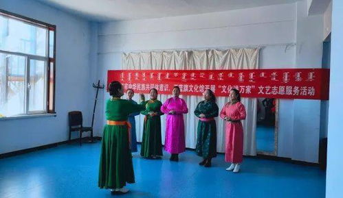 正藍(lán)旗文化館 開展 文化進(jìn)萬(wàn)家 文藝志愿服務(wù)活動(dòng)