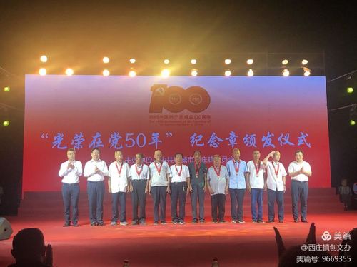 西莊鎮(zhèn)新時代文明實踐所組織開展 同心慶百年 奮進(jìn)新征程 群眾性文化匯演