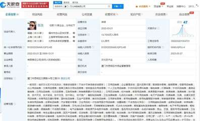 騰訊投資快樂時代傳媒公司 后者經營范圍含互聯(lián)網銷售
