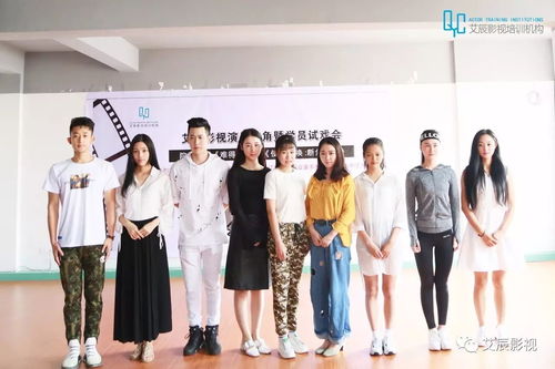 祝艾辰影視培訓機構(gòu)學員 難得湖途 使命召喚 選角選拔取得圓滿結(jié)束