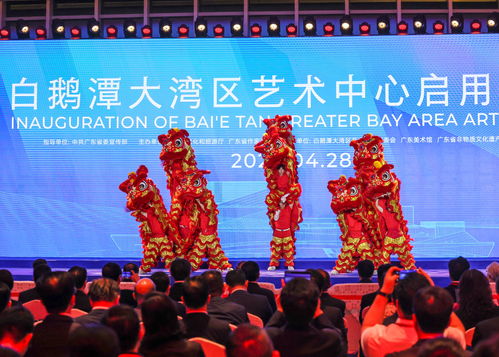 城事 廣州新地標(biāo) 白鵝潭大灣區(qū)藝術(shù)中心啟用
