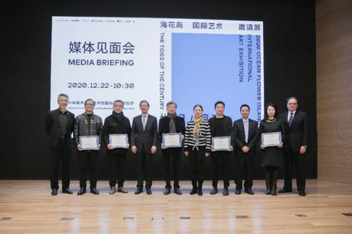 ?；◢u國際藝術(shù)邀請展將啟 23國藝術(shù)家共話 世紀(jì) 浪潮